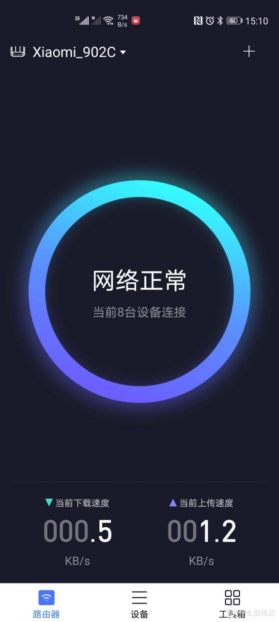 小米WIFI APP可以正常显示连接设备