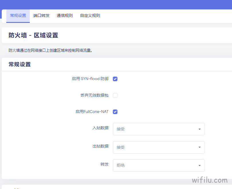 H68K OpenWrt IPv6玩法说明