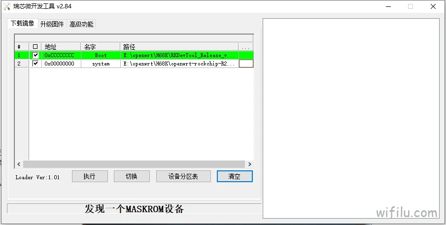 H68K/H66K/H69K/H28K EMMC刷OpenWrt/Armbian说明