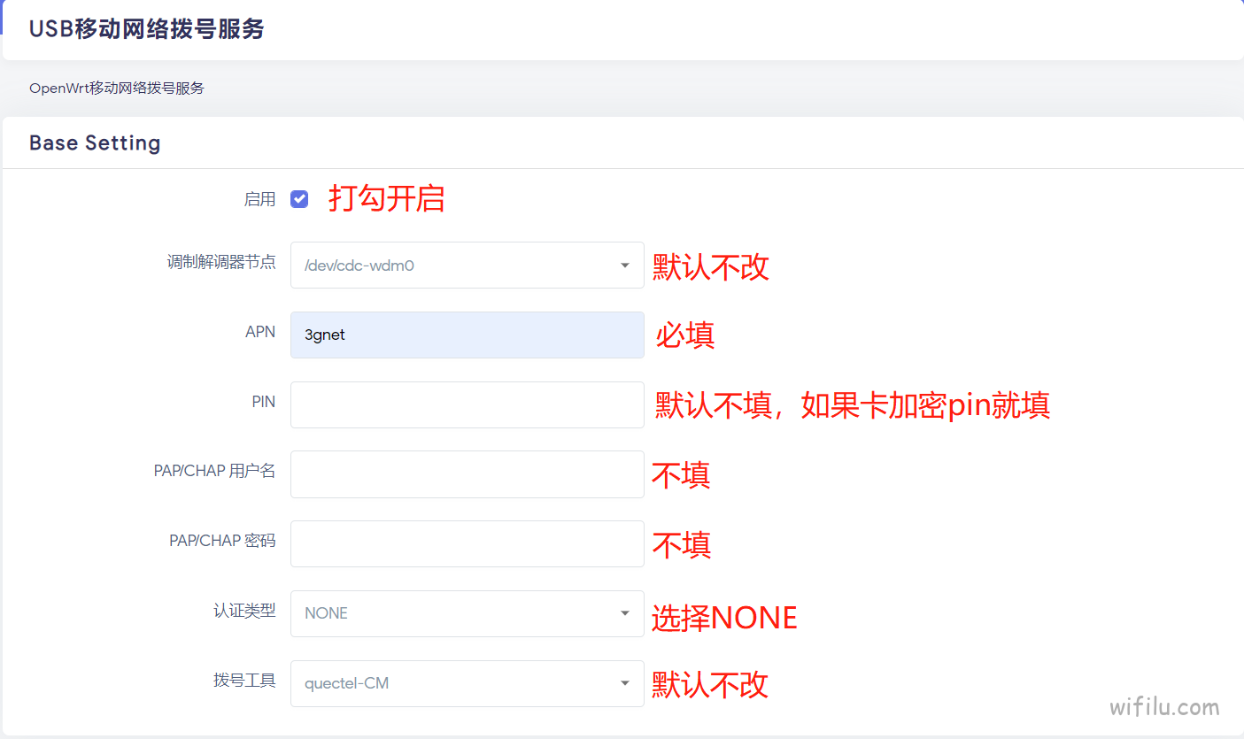 H69K DHDAXCW固件5G模块启用方法